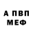 АМФЕТАМИН Розовый valera1973v