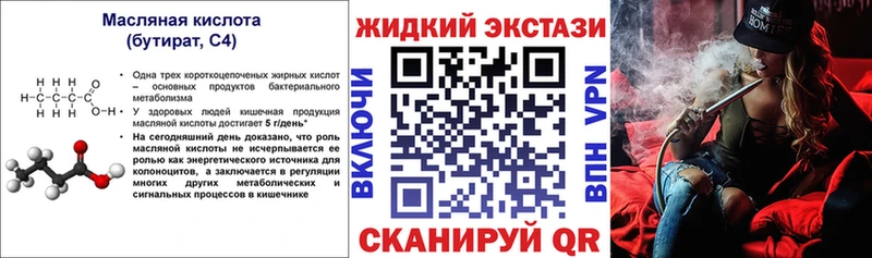 shop Telegram  Лянтор  Бутират 1.4BDO 