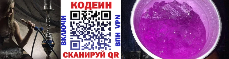 Кодеин напиток Lean (лин)  Лянтор 