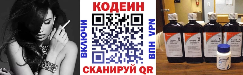Codein Purple Drank Лянтор